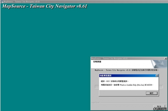 Garmin nuvi 765 之mapsource 8.61 電腦安裝失敗！