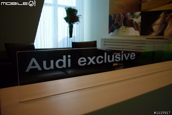 AUDI 的品牌基地 Audi Forum Tokyo