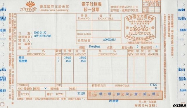 [分享]高雄蓮潭國際文教會館"很差"的住宿經驗!!