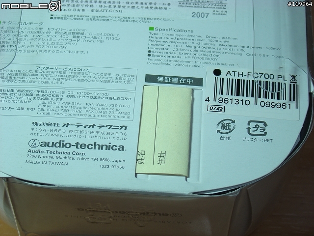 [開盒分享]平價折疊小耳罩...audio-technica ATH-FC700
