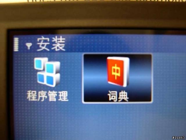 [開箱分享續集] Nokia E90 中文化