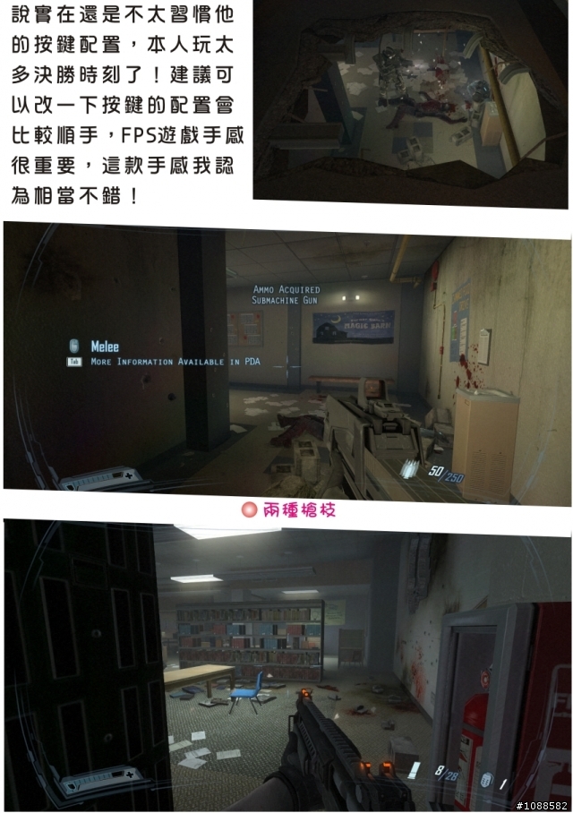 F.E.A.R.2 戰慄突擊2 遊戲體驗心得(有載點)