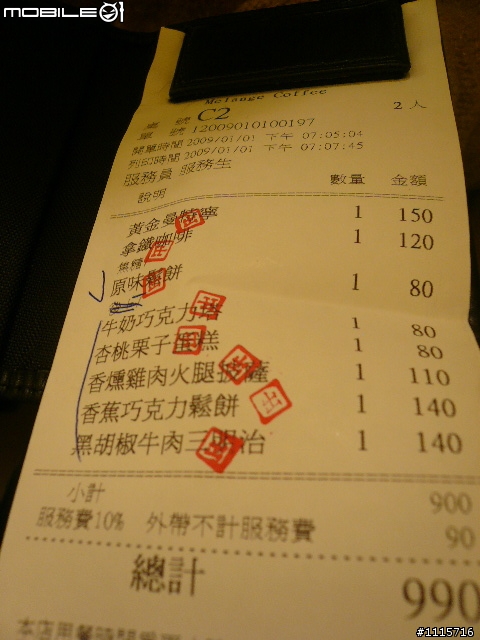 [食記]米朗琪～咖啡館