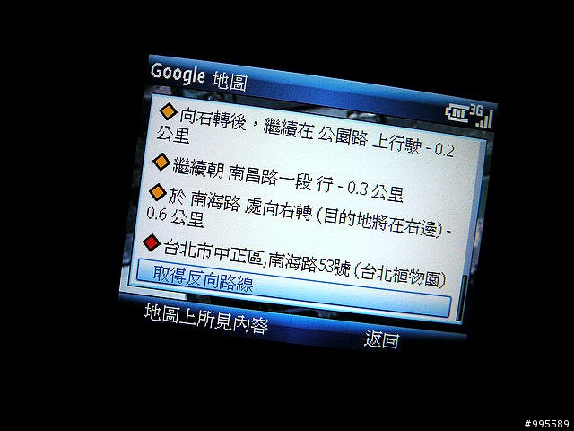 吃喝玩樂的第三篇i608～i608 3G可以做的事