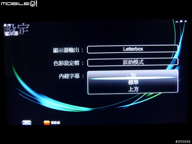 [分享]威力劇院CyberLink PowerCinema 6 (圖文)