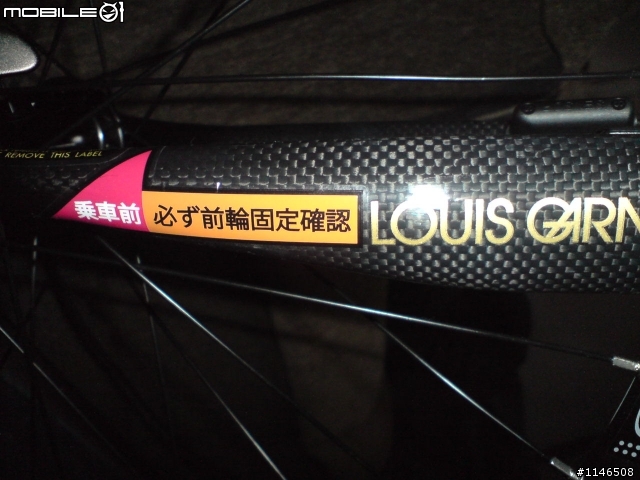 [開箱文]09年LOUIS GARNEAU MV3S
