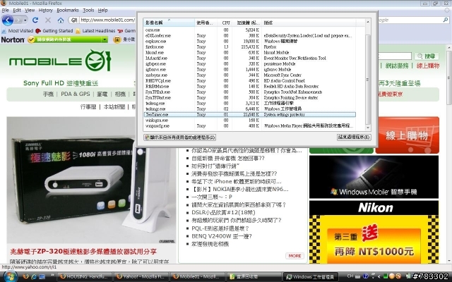 求救！"工作管理員" 變了！