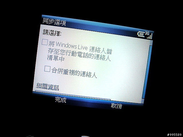 吃喝玩樂的第三篇i608～i608 3G可以做的事