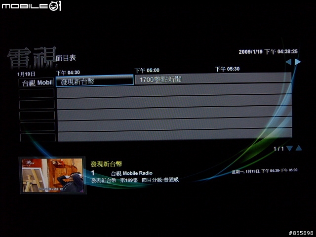[分享]威力劇院CyberLink PowerCinema 6 (圖文)