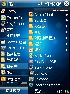 [系統工具]快速選單 QuickMenu 2.8 繁體中文版