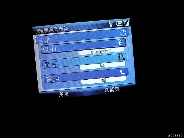 吃喝玩樂的第三篇i608～i608 3G可以做的事