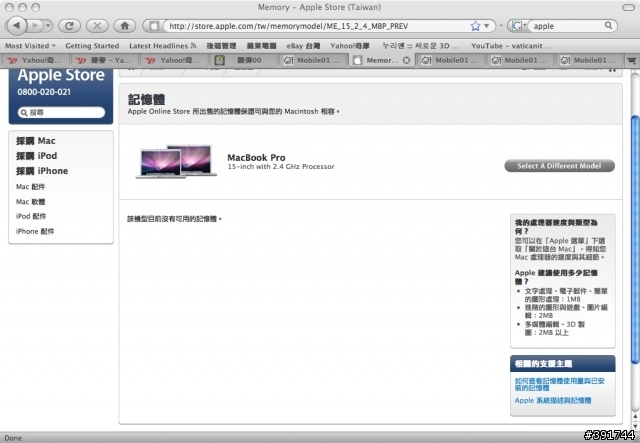 [閒聊]Apple給的記憶體使用建議真的很神