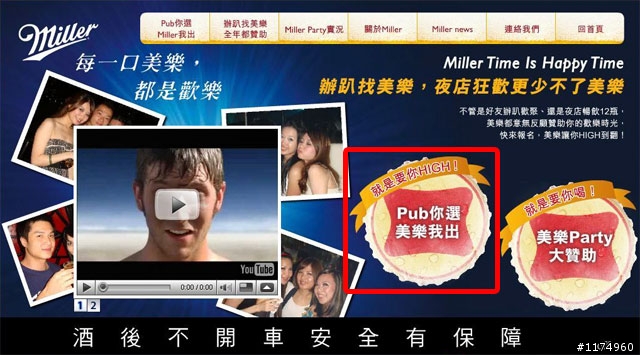加碼再演出!!! 美樂提供歡樂不手軟,49家餐廳讓您喝免費