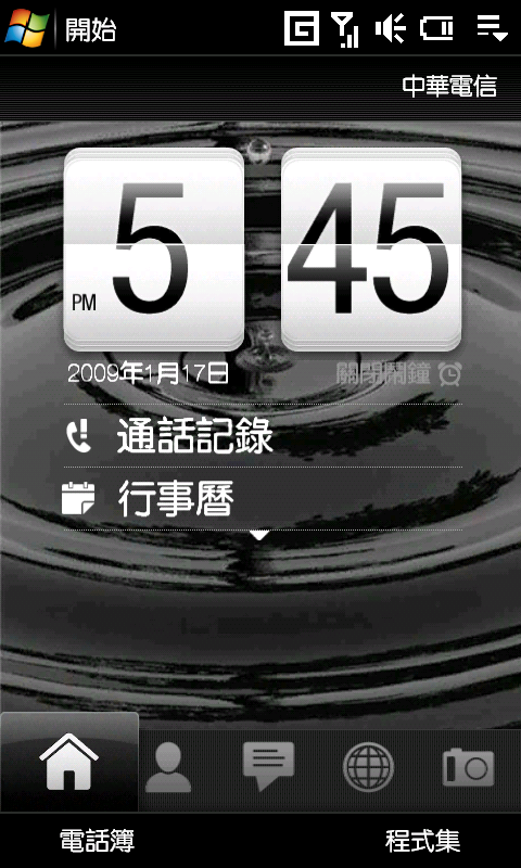 [分享]美化Touch HD-2/6HD必備TF3D方便更換桌布