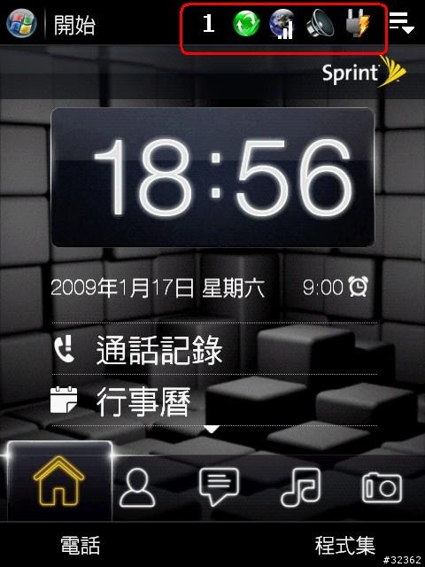 [求助]更改勝利機的控制音量字型大小