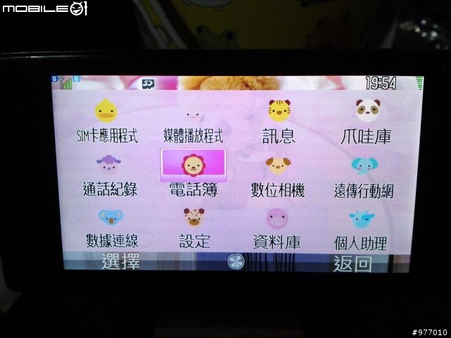 Sharp WX-T92 T923 T930 T825 佈景主題