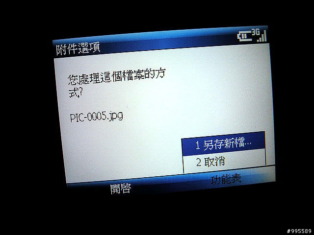 吃喝玩樂的第三篇i608～i608 3G可以做的事