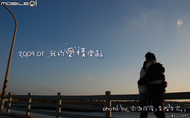 科小宏的愛情電影~98年1月澎湖幸福冬季追風之旅
