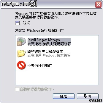 [開箱] 和Aspire One最速配的Seagate FreeAgent Go 2.0 外接硬碟
