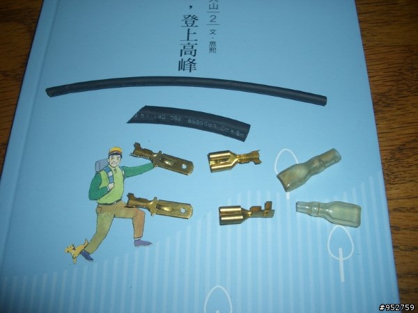 DIY單車喇叭
