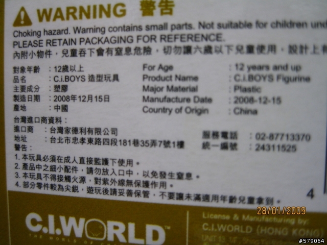 【蒐藏】C.I.BOYS 公仔 東區旗艦店