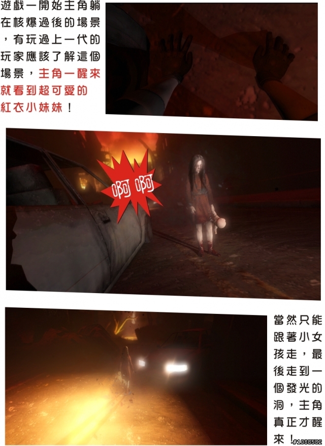 F.E.A.R.2 戰慄突擊2 遊戲體驗心得(有載點)