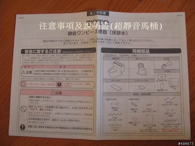 TOTO最新便座-台灣也有裝