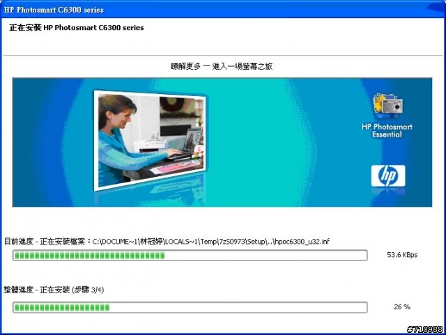 Photosmart C6380 之 誰說無線列印一定要AP的~連線分享
