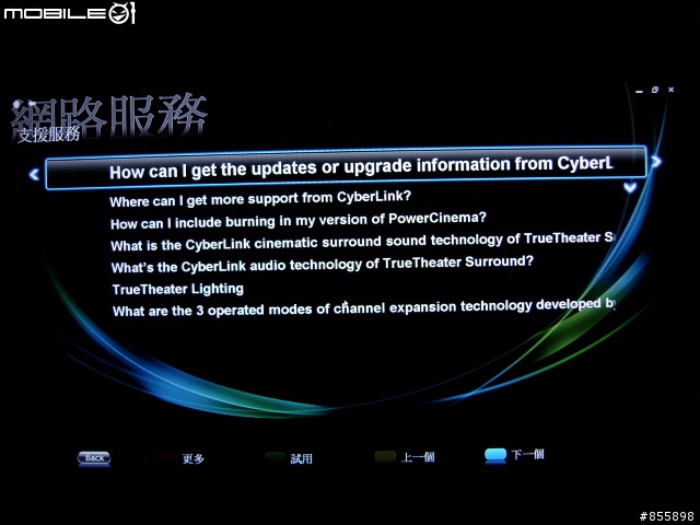 [分享]威力劇院CyberLink PowerCinema 6 (圖文)