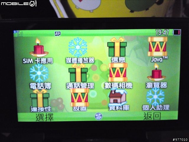 Sharp WX-T92 T923 T930 T825 佈景主題