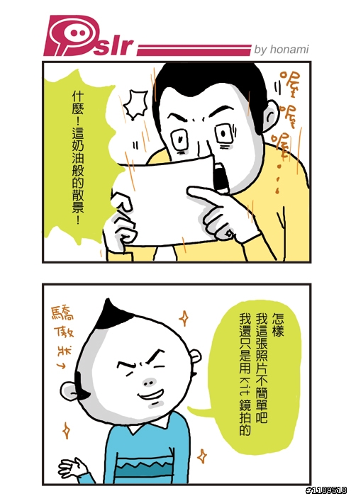 DSLR小品欣賞#10