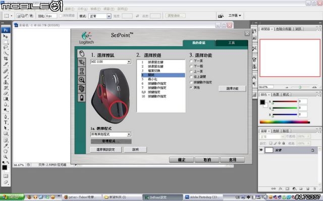 【開箱】羅技無線鼠王 Logitech MX1100
