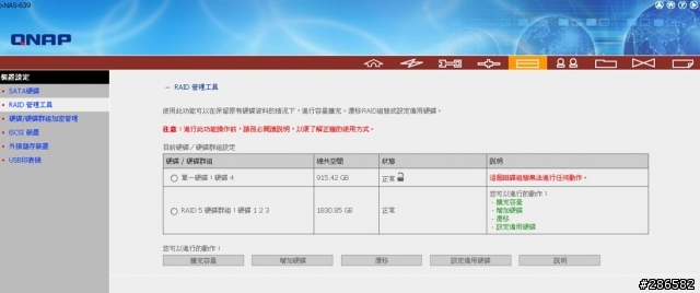 QNAP TS-639 Pro多功能NAS不專業開箱報告(附圖)