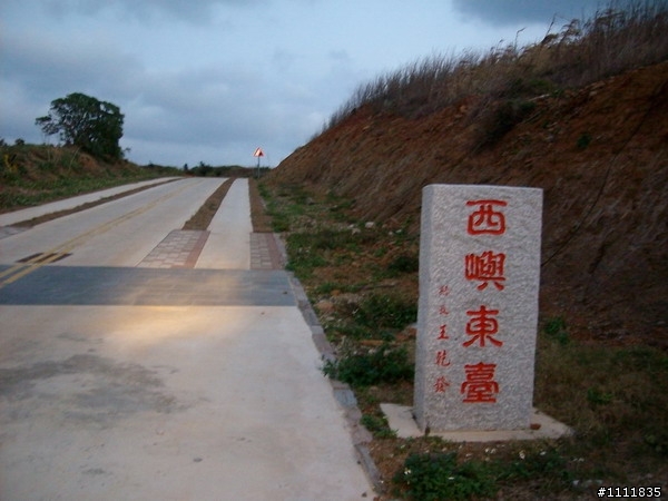2009環島番外篇.外加環澎湖本島