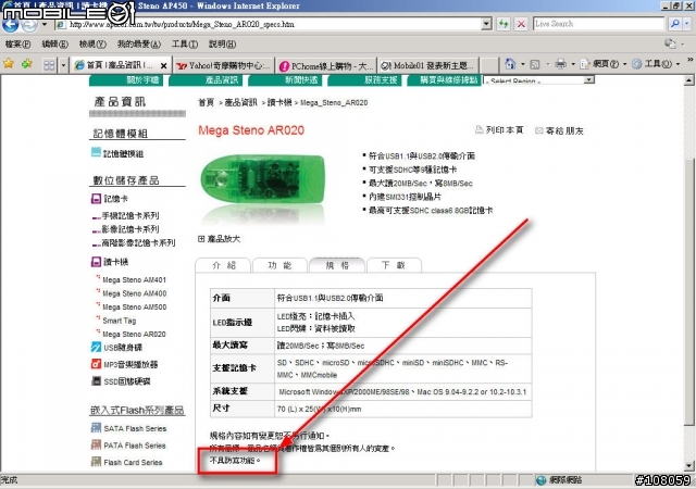 要買"Apacer 16GB SDHC Class6記憶卡送高速讀卡機",請注意