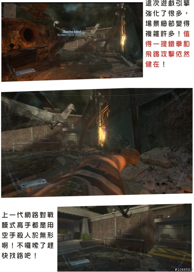 F.E.A.R.2 戰慄突擊2 遊戲體驗心得(有載點)