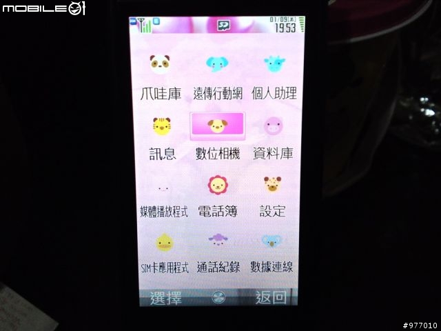 Sharp WX-T92 T923 T930 T825 佈景主題