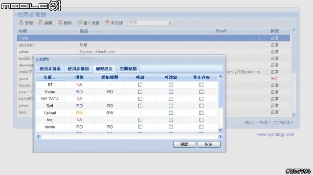 BETA 搶鮮使用  Synology 功能再進化 Disk Station Manager 2.1