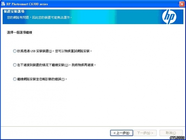 Photosmart C6380 之 誰說無線列印一定要AP的~連線分享