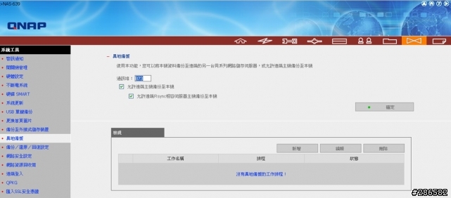 QNAP TS-639 Pro多功能NAS不專業開箱報告(附圖)