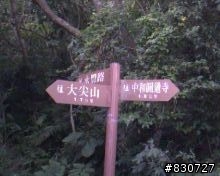OFF ROAD 不用跑遠在家附近也有好玩的路線