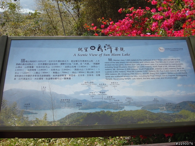 [分享][過年騎車的照片] 日月潭 & 貓囒山步道