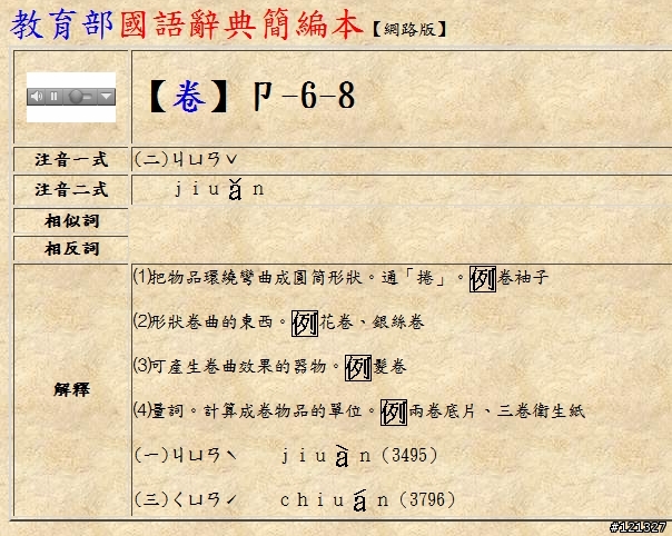 ※※ 是消費『券』不是卷更不可能是捲，有這麼難懂嗎？ ※※