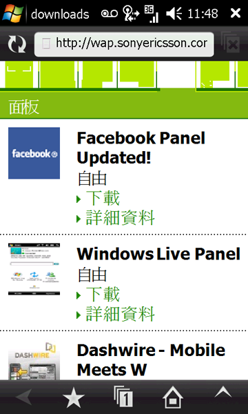 [來得巧] X1 台灣。中文。上市版。測試機來了