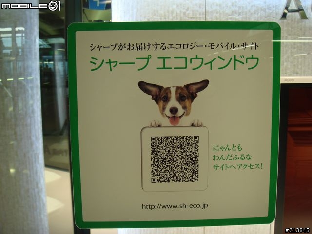 Sharp LCD TV與藍光DVD合體~~全世界第一台~發表