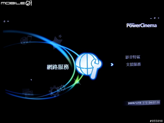 [分享]威力劇院CyberLink PowerCinema 6 (圖文)