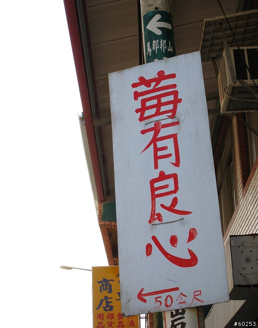 台中縣 東勢→雪見→司馬限→大湖→苗55→東勢