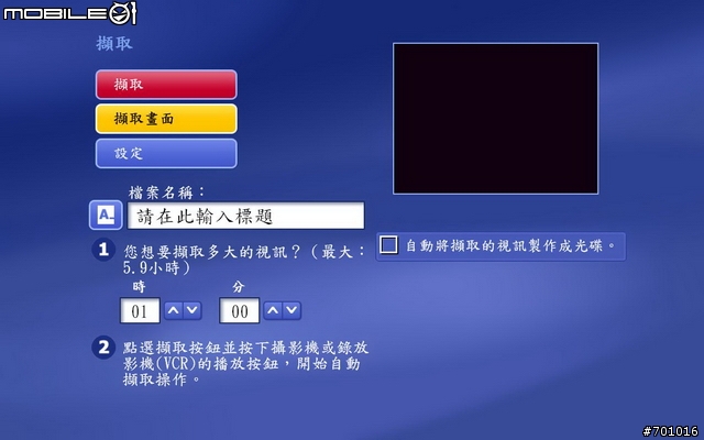 [小惡魔的攝影教室]抓取想要的LCD螢幕畫面