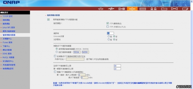 QNAP TS-639 Pro多功能NAS不專業開箱報告(附圖)
