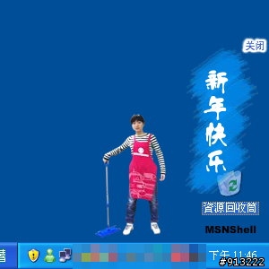 MSN SHELL外掛也太恐怖了吧